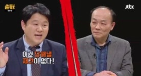 썰전 전원책, 김구라에 또다시 호통 나보고 비논리라며!