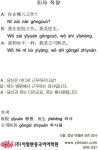 [이얼싼 중국어 회화] 직장