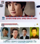 런닝맨 이광수, 광고수익만 16억원 달해...신흥재벌 스타 1위 등극! 제시카 뺨 치네