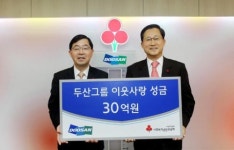 두산, 이웃사랑 성금 30억 전달