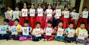 [포토] 송파 어린이 합동 세배행사
