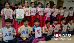 [포토] 송파 어린이 합동 세배행사