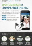 포낙 보청기, 설 맞이 가족 사랑 이벤트 진행