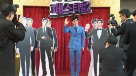 ‘무한도전’ 못친소 페스티벌 시즌 2, 배우, 가수, 스포츠스타 등 다양한 직업군의 스타들이 무한도전에 총 출동한다.