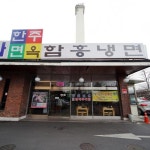 밥집·술집 차린 정치인들…변신은 무죄?