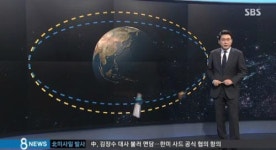 국방부 광명성 4호 궤도 진입, 북한 장거리 로켓 정상적 분리 은하 3호 때와 유사