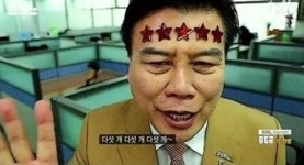장수돌침대, 대중들의 격분....장난하냐 개XX도 출연료 더 받겠다부터 이러다가 감옥가면 별이 다섯개 등 세간의 반응은?