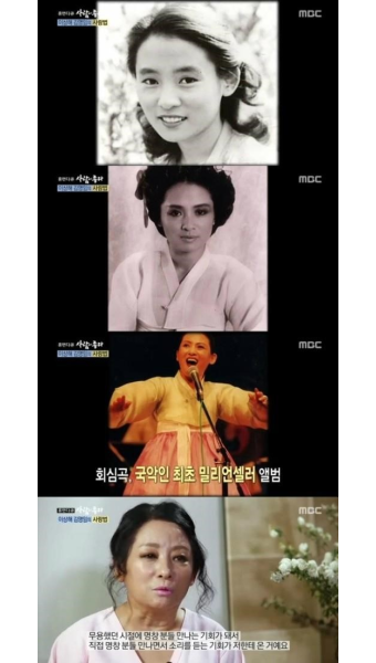 '사람이 좋다' 김영임, 20대 활동 시절 돋보이는 우월 외모 공개 '깜짝'