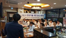 단아안한의원, 정기 연구회 통해 본초 세미나 진행