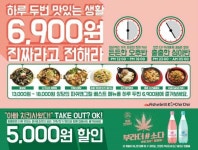 유망창업 리치푸드㈜의 피쉬앤그릴&치르치르, 개강 및 입학 시즌 프로모션 시행
