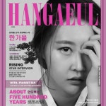 한가을, 강원도 만요 한오백년 재해석 민요의 정서와 현대적인 느낌