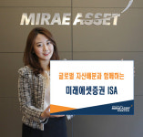 [ISA 특집] 미래에셋증권