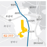 오산세교 2지구 민간 대행 본격 개발