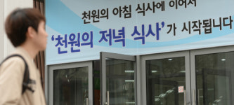 [렌즈로 보는 세상] 캠퍼스 식당 단돈 1000원… 학생들이여 굶지 말기를