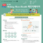 한국베링거인겔하임, 헬스케어 혁신 위한 체인지메이커 발굴