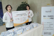 대림성모병원, 미세먼지·황사 마스크 나눔 이벤트 펼쳐
