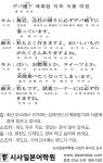 로얄식품(남서울상가 지하) | [시사일본어학원의 초단기 일본어 회화] 백화점 지하 식품 매장