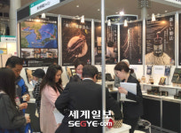 참다한흑홍삼서산 | 참다한 흑홍삼, ‘2016 동경건강산업박람회’출품