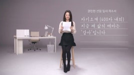"모두를 위한 '합격 자소서'는 없다"