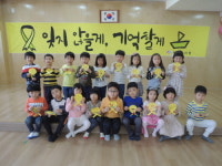 광주 화운유치원, 세월호 2주기 추모행사 가져