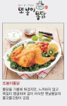 “우리는 달라” 토종 치킨 3총사 납시오