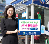 [다시 뛰는 기업] 신한은행