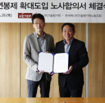 에너지기술평가원 성과연봉제 합의