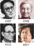 시대의 경계 살아온 문인들… 그들의 삶과 문학 재조명