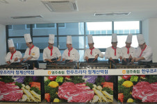 영주축협 한우프라자 서울 청계산역점 오픈