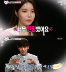 ‘우리 결혼했어요4’ 에릭남, 솔라 맨발 본 후 반응은? ‘역시 다정’