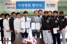전북 익산병원, kt 위즈 야구단과 지정병원 업무협약