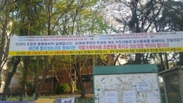 군산 나운주공 3단지 재건축사업 마찰음