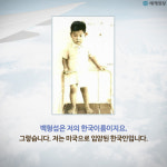 [카드뉴스]나는 ‘매운 피’가 흐르는 맷 라비어(Matt Lavier)입니다