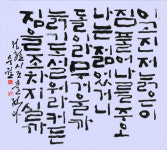 [권상호의 문자로 보는 세상] 삶에서 가장 무서운 건 시간… 항상 ‘하늘 소풍’을 준비하며 살자
