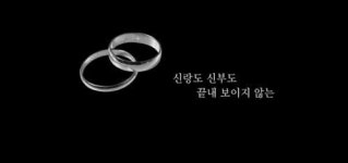 임을 위한 행진곡을 들어보니
