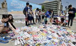 [포토] 희망의 운동화 나눔 축제