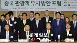 [포토] 광주지역 중국관광객 유치 포럼