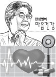 [한성열의마음건강] 욕심쟁이 개