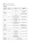글로벌 물류 석학들 서울에 모인다