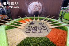 [포토]건강한 여름! 웰빙 보리밥먹고 힘내세요