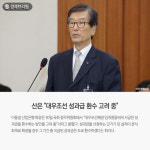[경제브리핑] 살짝 긁힌 범퍼… 교체 대신 복원수리비만 지급