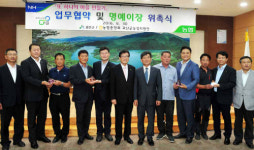 농협, 충북 괴산에서 ‘또 하나의 마을 만들기’ 명예이장 위촉