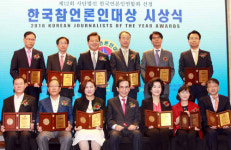한국언론인연합회, 제12회 한국참언론인대상 시상