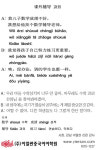 [이얼싼 중국어 회화] 과외