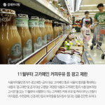 [경제브리핑] 편의점업계, 리우올림픽 특수? 시차 때문에…