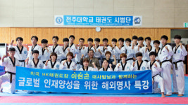 태권도로 아메리칸 드림 일군 이현곤 사범