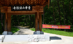 군위 소보 법주사 입구에 걸려있는 대구 공항 반대 현수막