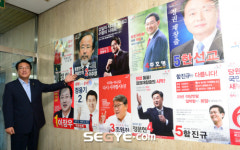 [포토] 전당대회 후보자 포스터 바라보는 정진석 원내대표