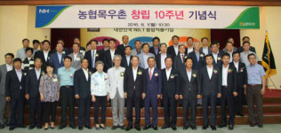 농협목우촌, 창립 10주년 기념행사 개최