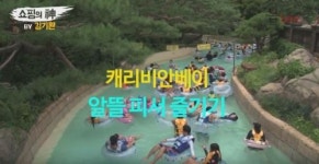 [쇼핑의 신] 워터파크 성지 캐리비안베이 싸게 이용하는 법